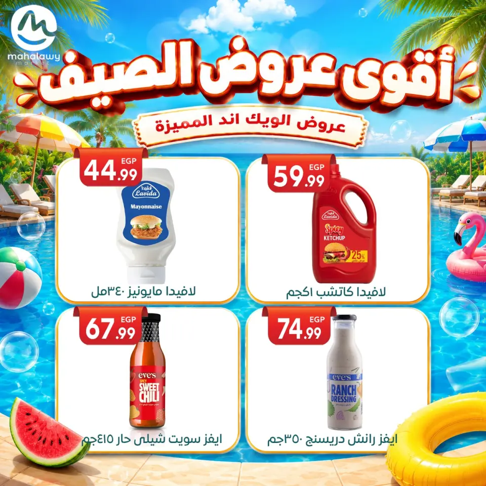 Ofertas de El mhallawy Sons de 4 a 7 junio 2026 Ofertas de fin de semana - Página 55