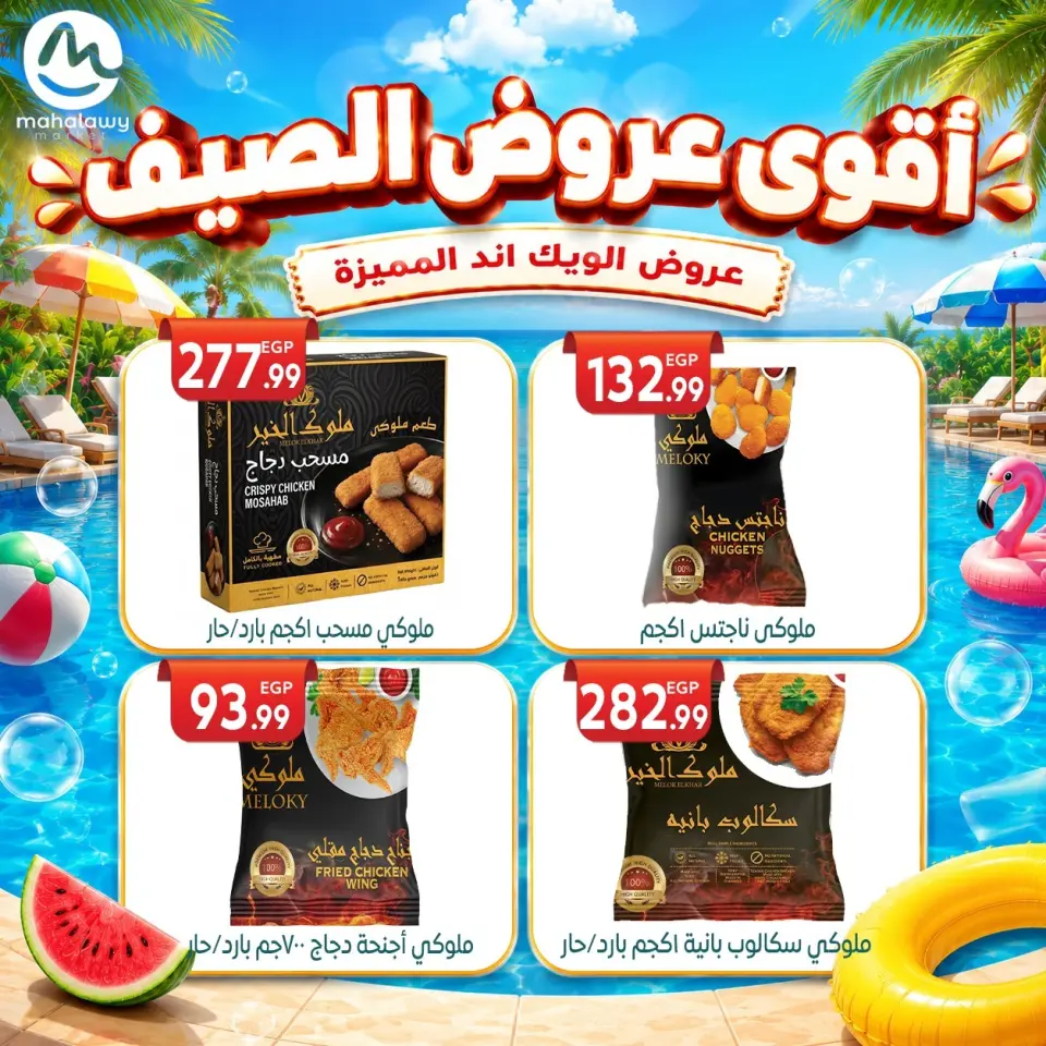 Ofertas de El mhallawy Sons de 4 a 7 junio 2026 Ofertas de fin de semana - Página 33
