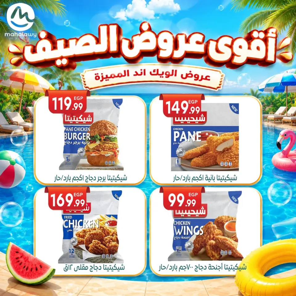 Ofertas de El mhallawy Sons de 4 a 7 junio 2026 Ofertas de fin de semana - Página 32