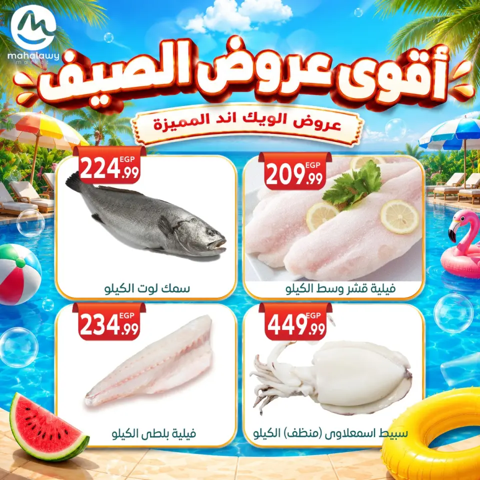 Ofertas de El mhallawy Sons de 4 a 7 junio 2026 Ofertas de fin de semana - Página 2