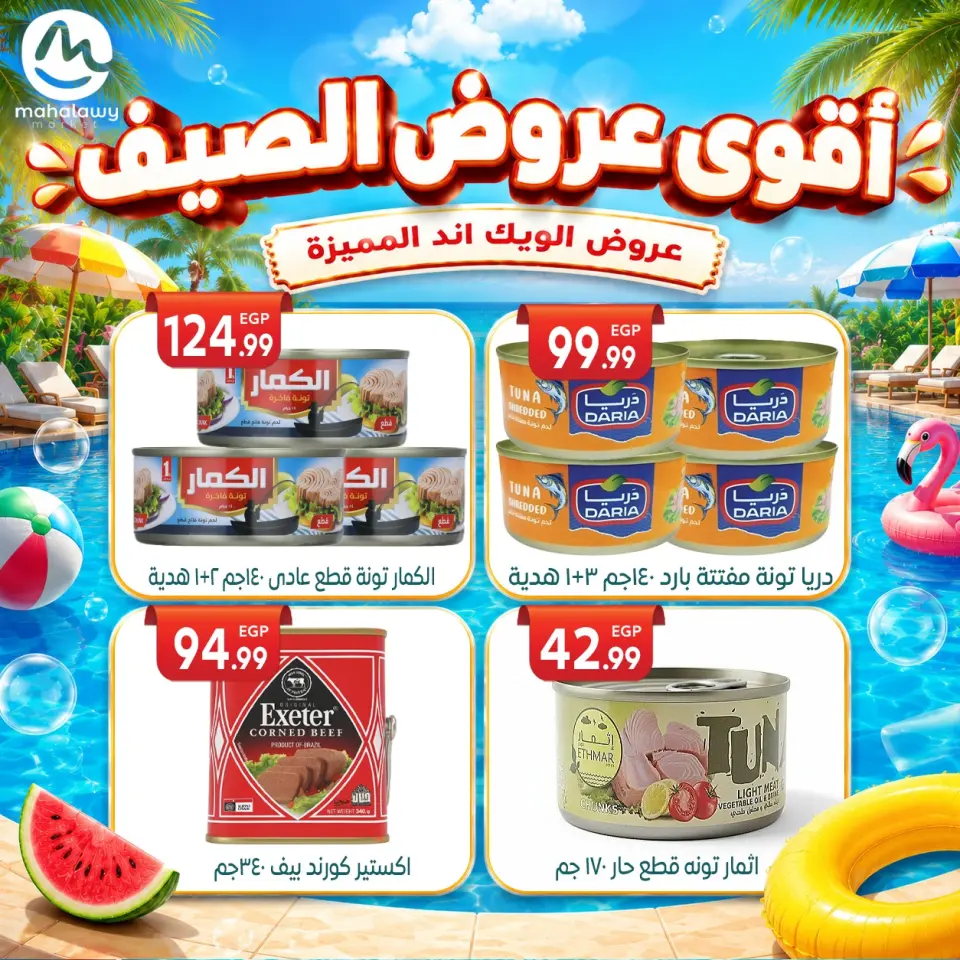 Ofertas de El mhallawy Sons de 4 a 7 junio 2026 Ofertas de fin de semana - Página 61