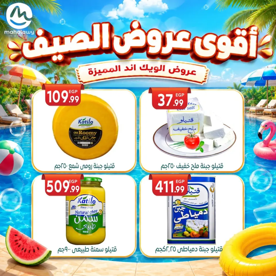 Ofertas de El mhallawy Sons de 4 a 7 junio 2026 Ofertas de fin de semana - Página 37