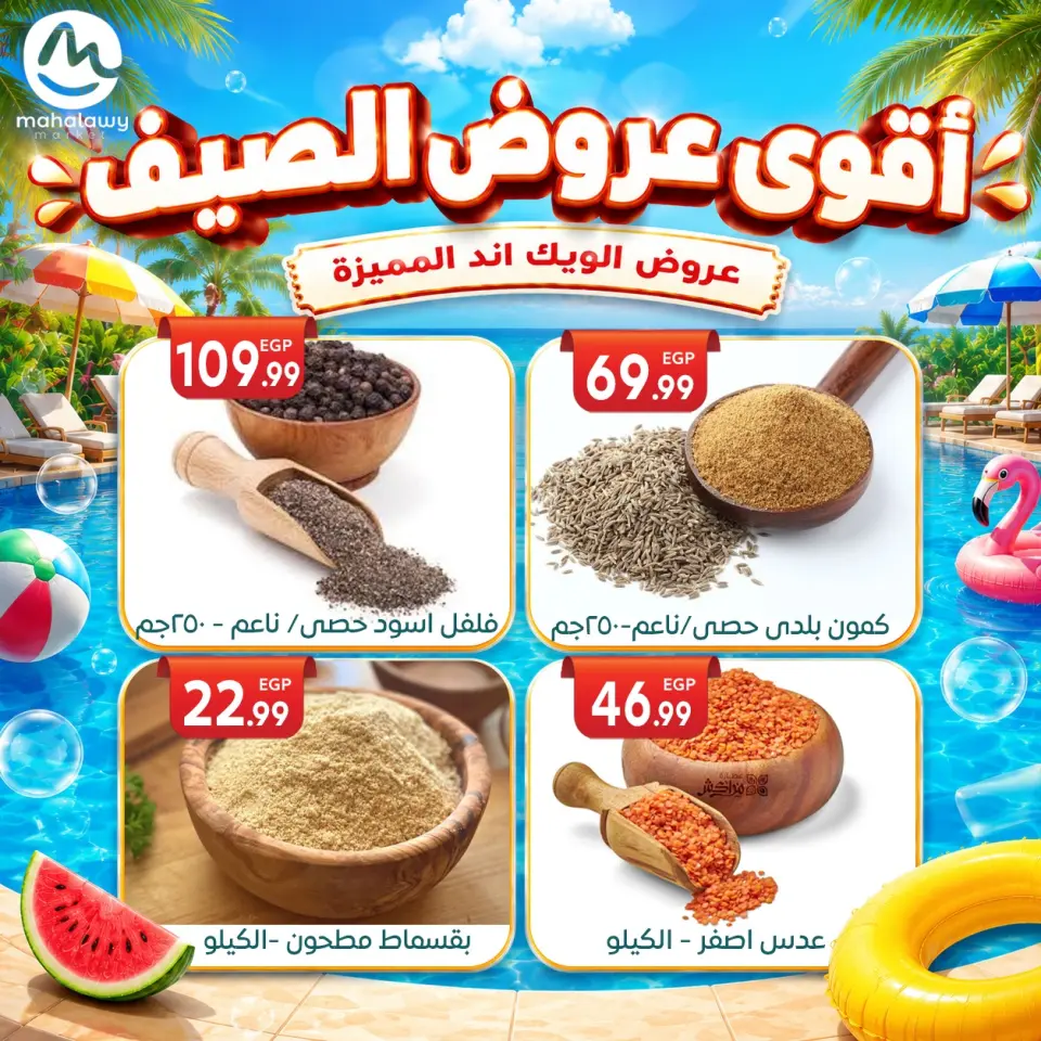 Ofertas de El mhallawy Sons de 4 a 7 junio 2026 Ofertas de fin de semana - Página 12