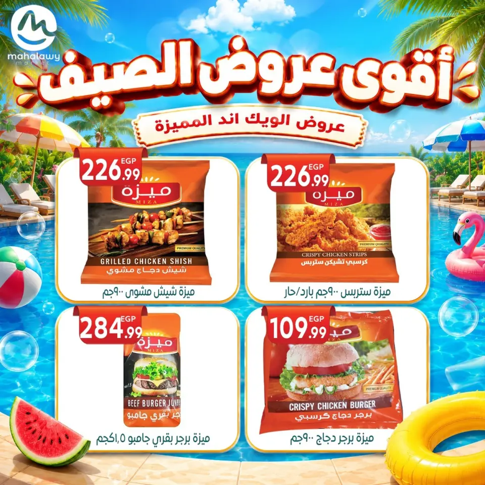 Ofertas de El mhallawy Sons de 4 a 7 junio 2026 Ofertas de fin de semana - Página 45