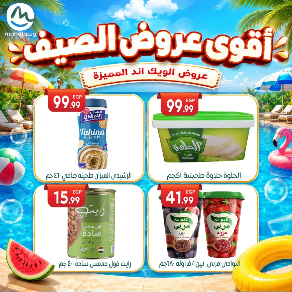 Ofertas de El mhallawy Sons de 4 a 7 junio 2026 Ofertas de fin de semana - Página 59