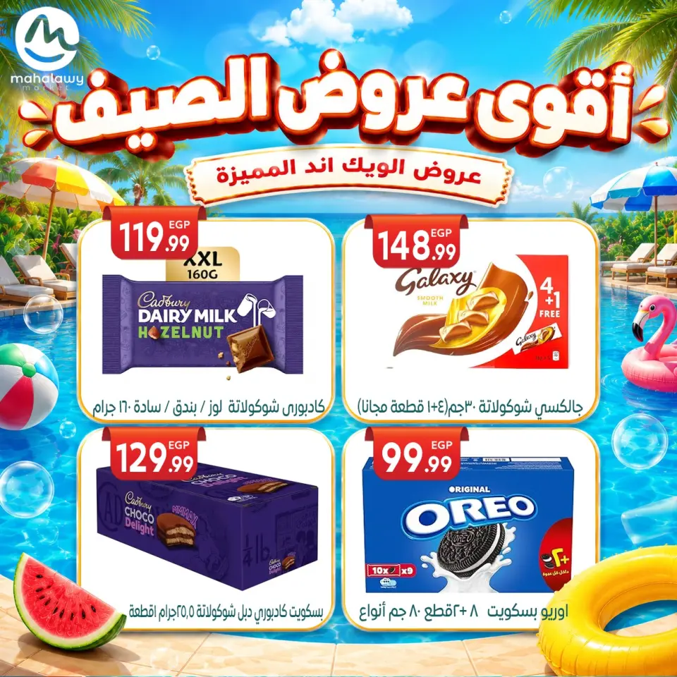 Ofertas de El mhallawy Sons de 4 a 7 junio 2026 Ofertas de fin de semana - Página 62