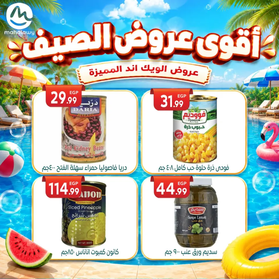 Ofertas de El mhallawy Sons de 4 a 7 junio 2026 Ofertas de fin de semana - Página 60