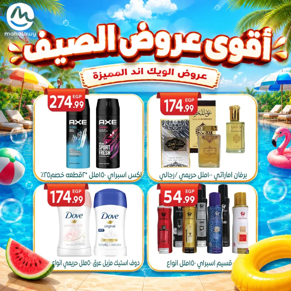 Ofertas de El mhallawy Sons de 4 a 7 junio 2026 Ofertas de fin de semana - Página 74