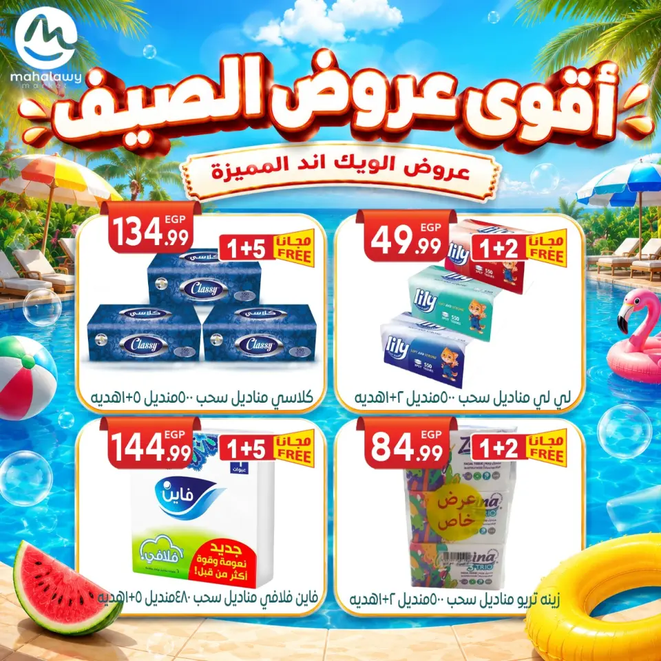 Ofertas de El mhallawy Sons de 4 a 7 junio 2026 Ofertas de fin de semana - Página 65