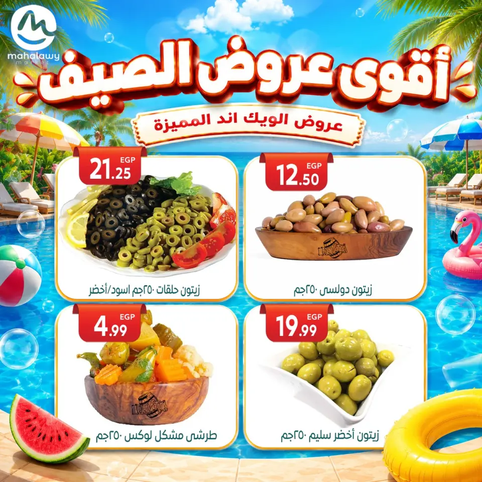 Ofertas de El mhallawy Sons de 4 a 7 junio 2026 Ofertas de fin de semana - Página 21