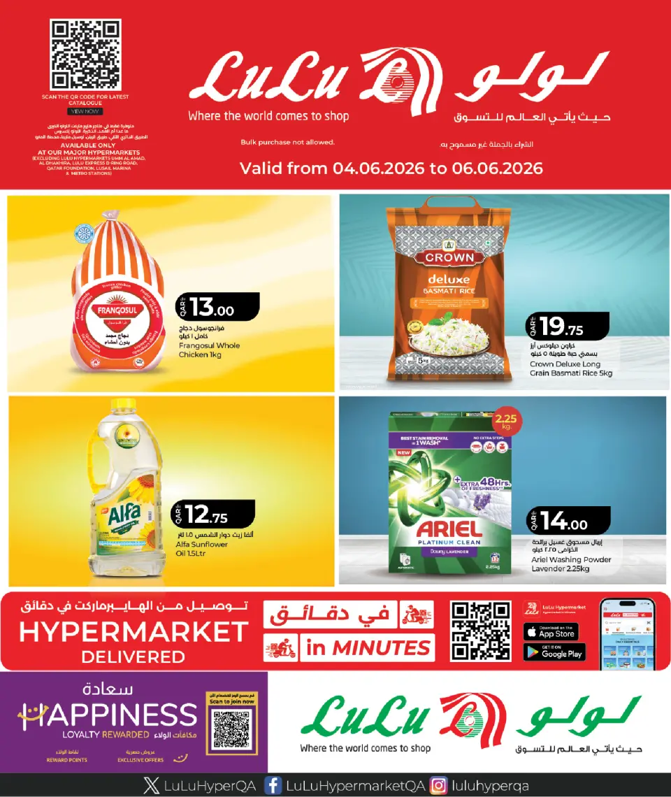 Ofertas de Lulu Hipermercados Katar de 4 a 6 junio 2026 AHORROS SEMANALES EN COMPRAS - Lulu - Katar - 4 junio 2026 – 6 junio 2026 - Página 1