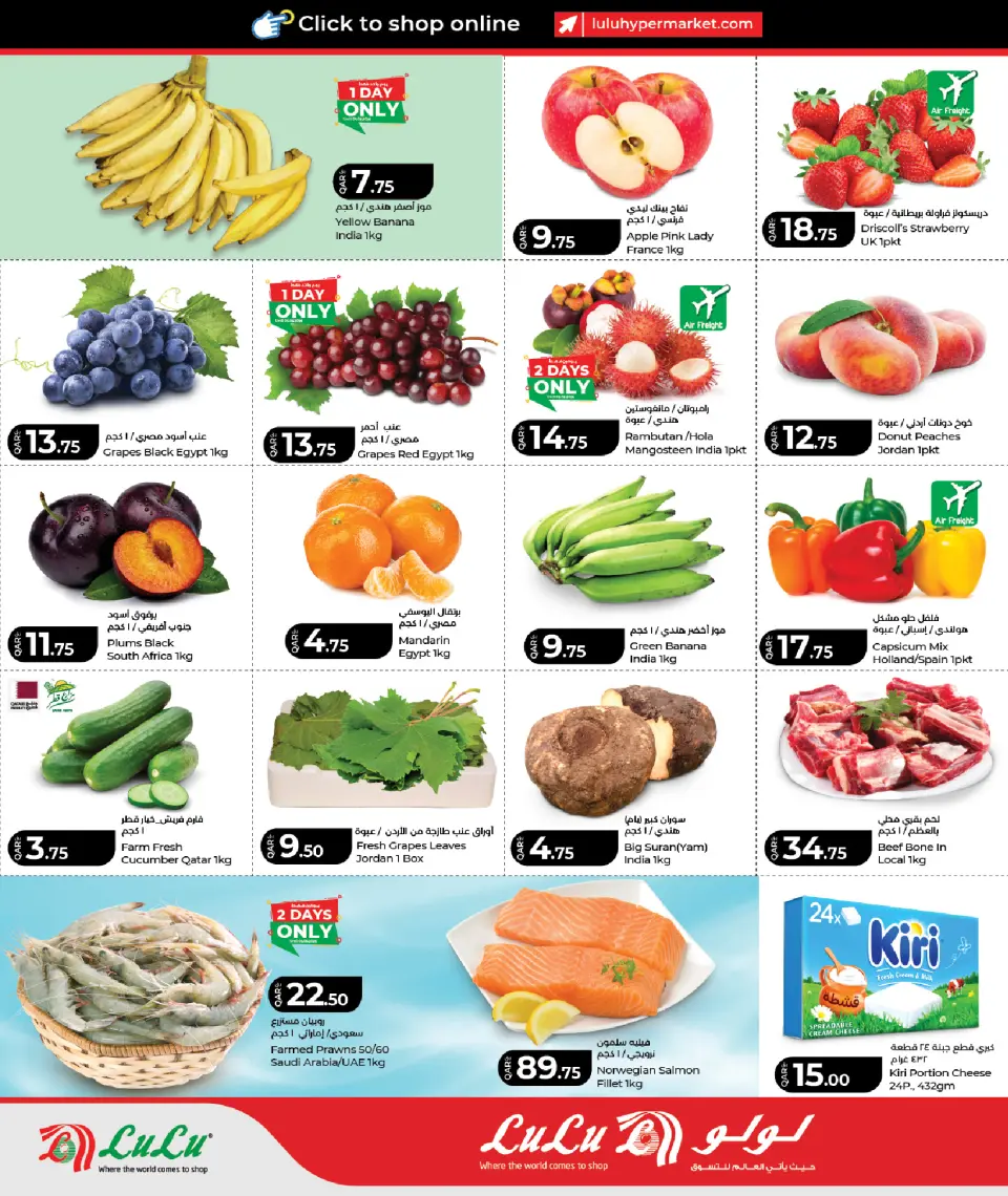 Offres Lulu Hypermarchés Qatar de 4 à 6 juin 2026 ÉCONOMIES SUR LES ACHATS HEBDOMADAIRES - Lulu - Qatar - 4 juin 2026 – 6 juin 2026 - Page 2