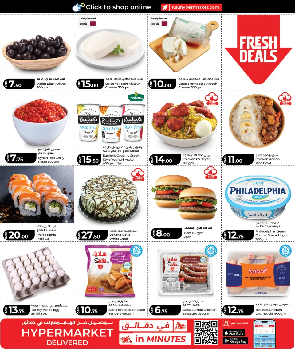 Offres Lulu Hypermarchés Qatar de 4 à 6 juin 2026 ÉCONOMIES SUR LES ACHATS HEBDOMADAIRES - Lulu - Qatar - 4 juin 2026 – 6 juin 2026 - Page 3