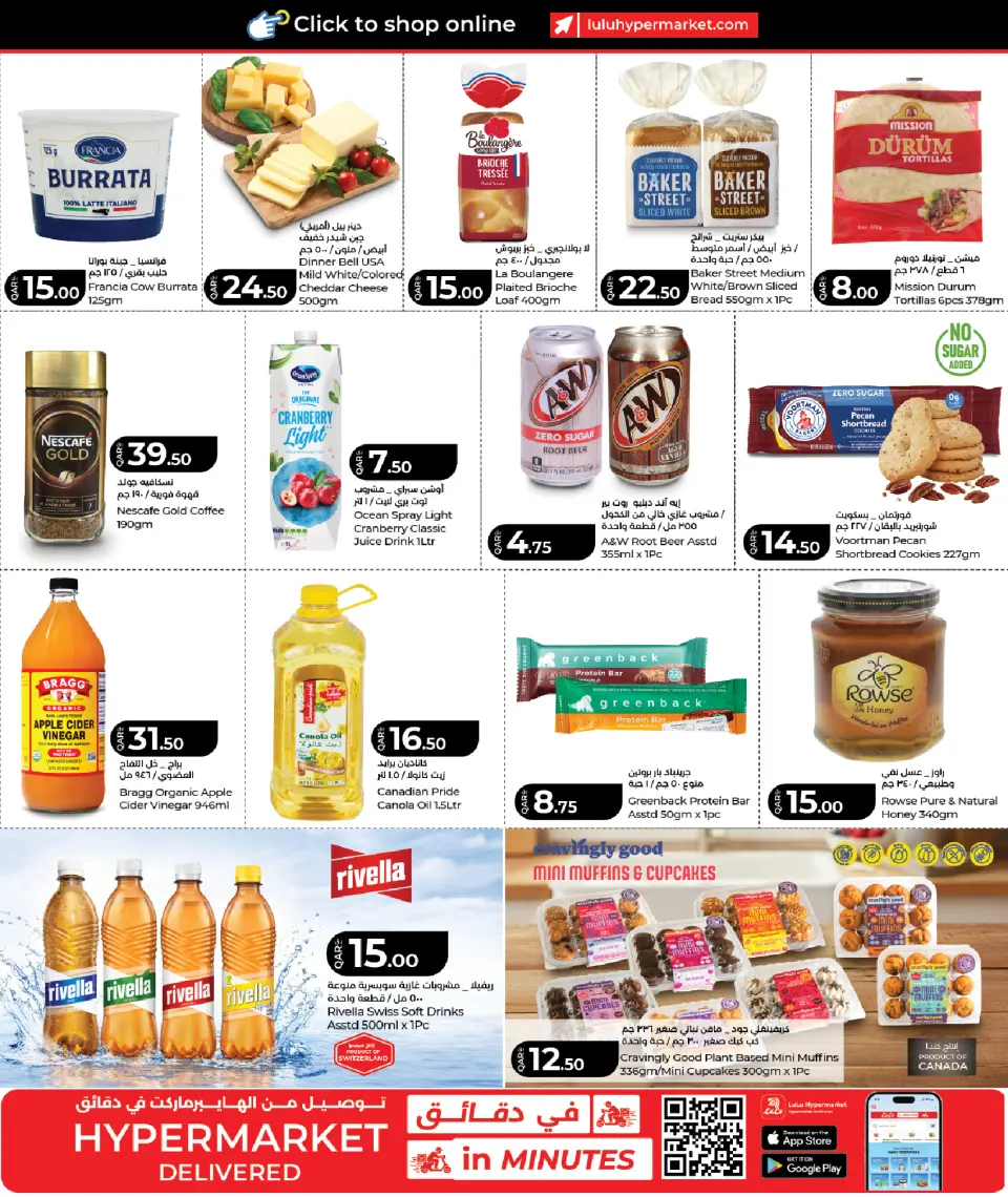 Offres Lulu Hypermarchés Qatar de 4 à 6 juin 2026 ÉCONOMIES SUR LES ACHATS HEBDOMADAIRES - Lulu - Qatar - 4 juin 2026 – 6 juin 2026 - Page 5