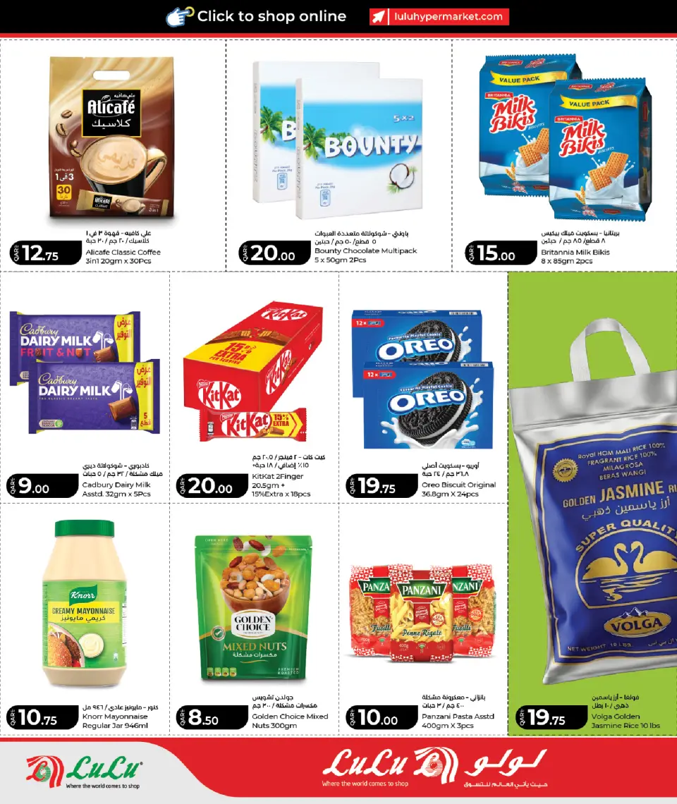 Offres Lulu Hypermarchés Qatar de 4 à 6 juin 2026 ÉCONOMIES SUR LES ACHATS HEBDOMADAIRES - Lulu - Qatar - 4 juin 2026 – 6 juin 2026 - Page 6