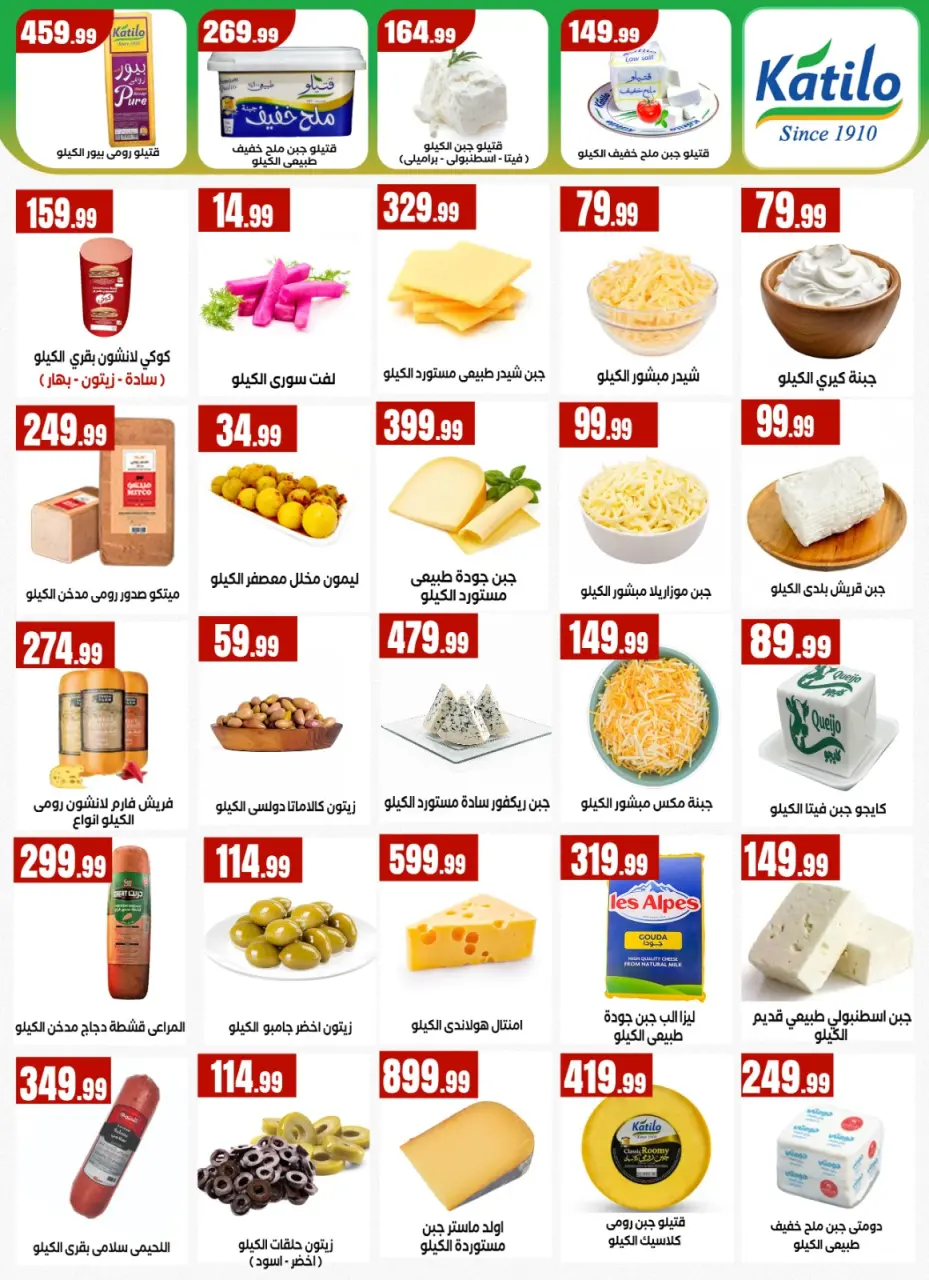 Martville Egypt offers from 5 to 10 June 2026 Always two exes and in the offers are complementary - Page 15