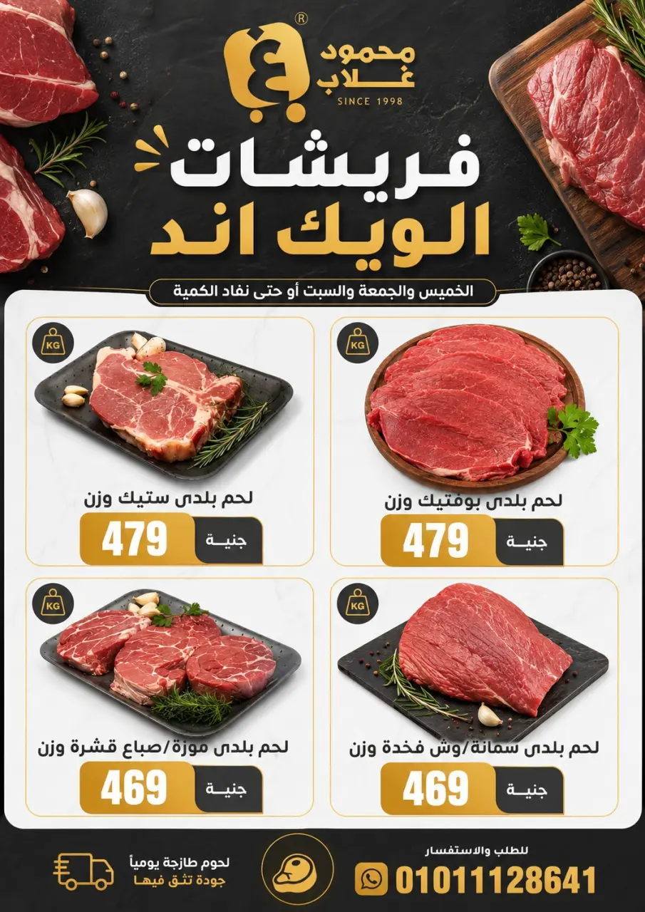 Ghallab Markets offers in Fayoum from 4 to 6 June 2026 Fresh Weekend Deals - Page 3