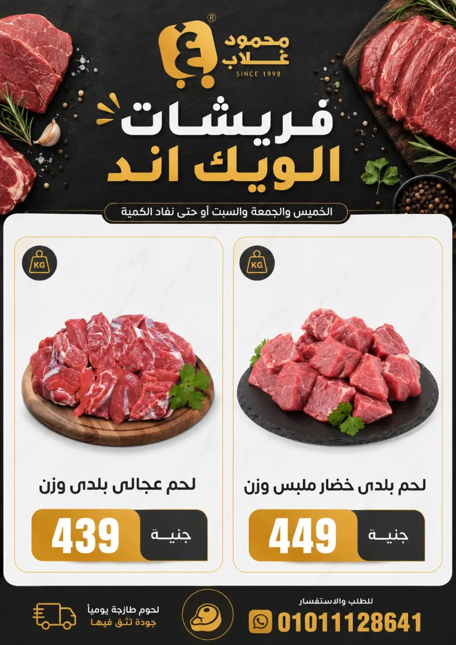 Ghallab Markets offers in Fayoum from 4 to 6 June 2026 Fresh Weekend Deals - Page 2