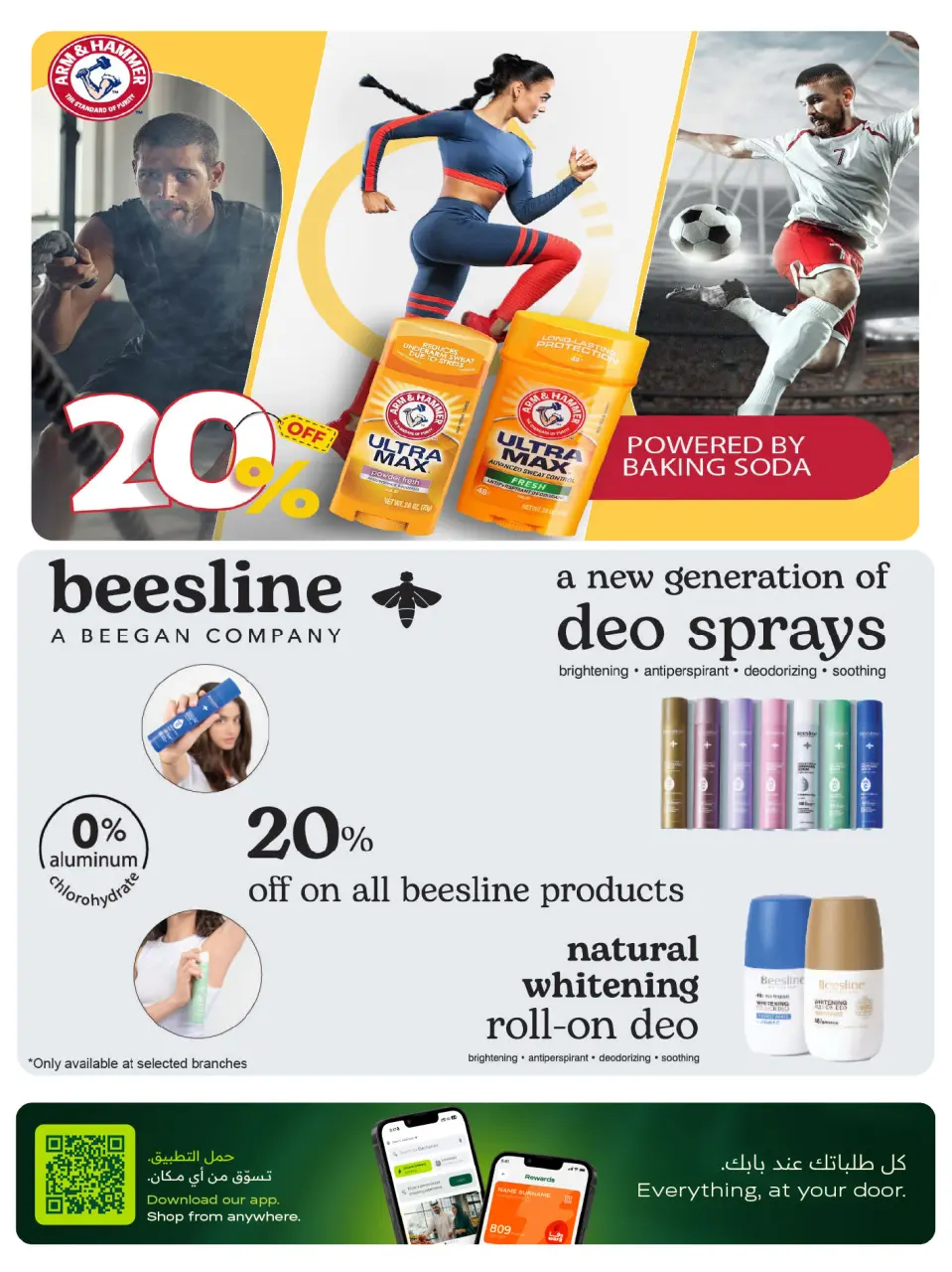 Offres Al Meera Qatar de 4 à 17 juin 2026 Offres santé et beauté - Al Meera - Qatar - 4 juin 2026 – 17 juin 2026 - Page 12