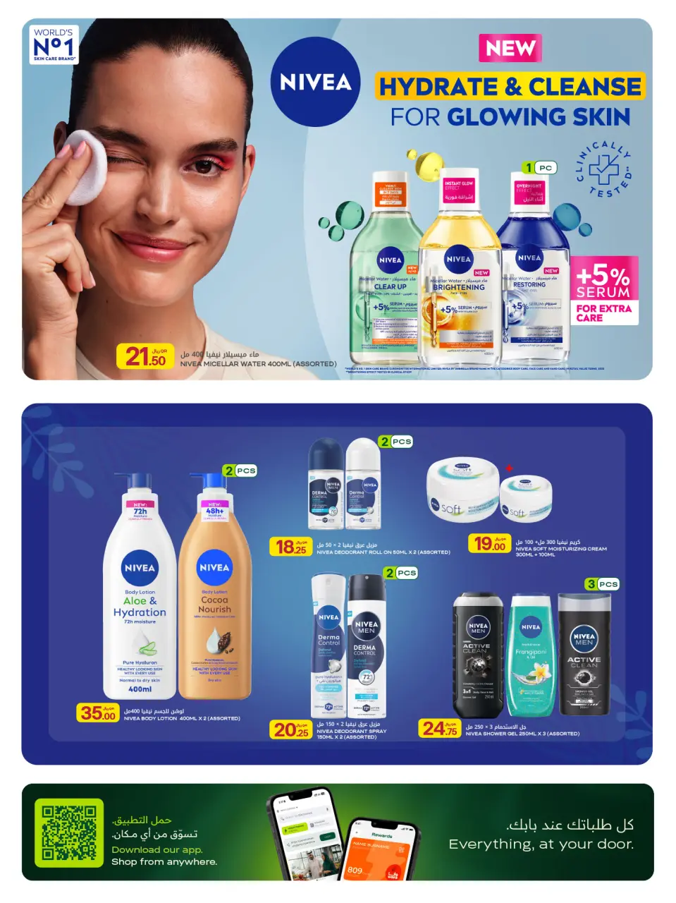 Offres Al Meera Qatar de 4 à 17 juin 2026 Offres santé et beauté - Al Meera - Qatar - 4 juin 2026 – 17 juin 2026 - Page 13