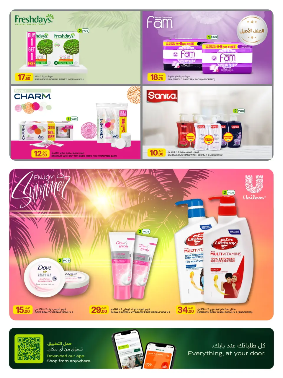 Offres Al Meera Qatar de 4 à 17 juin 2026 Offres santé et beauté - Al Meera - Qatar - 4 juin 2026 – 17 juin 2026 - Page 20