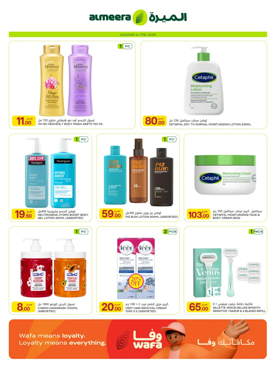 Offres Al Meera Qatar de 4 à 17 juin 2026 Offres santé et beauté - Al Meera - Qatar - 4 juin 2026 – 17 juin 2026 - Page 5