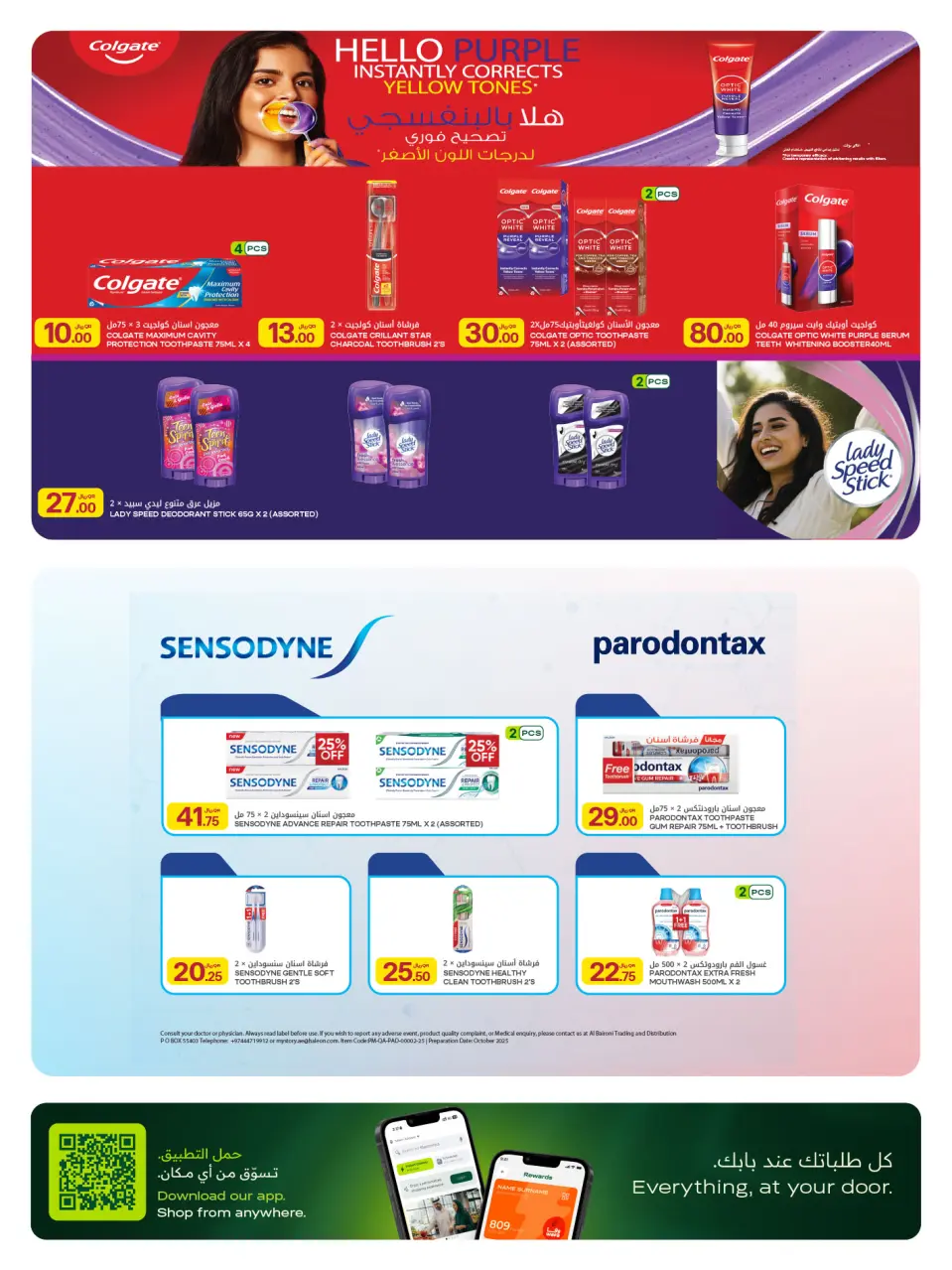 Offres Al Meera Qatar de 4 à 17 juin 2026 Offres santé et beauté - Al Meera - Qatar - 4 juin 2026 – 17 juin 2026 - Page 16