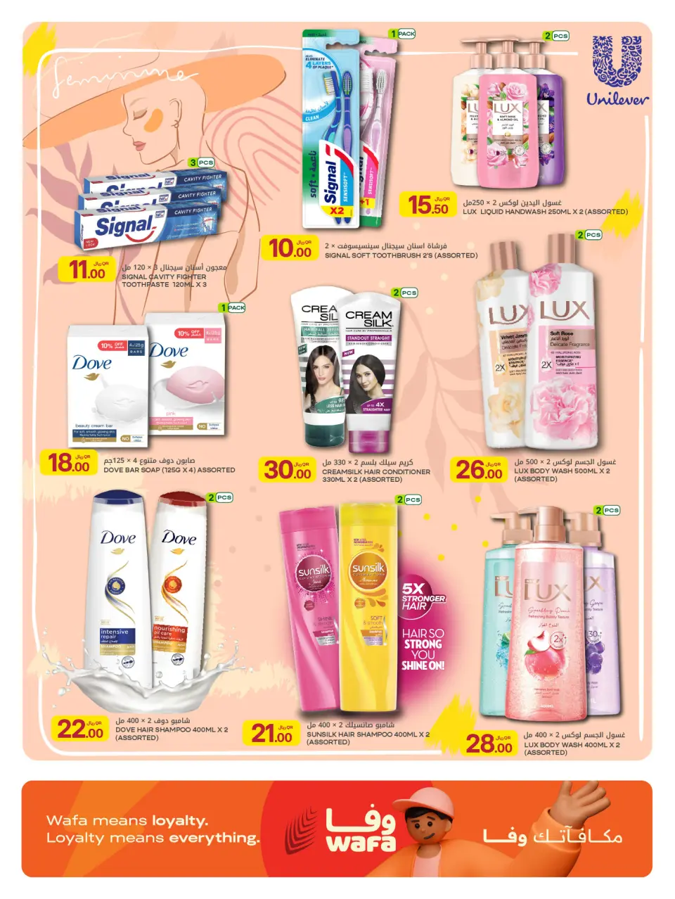 Offres Al Meera Qatar de 4 à 17 juin 2026 Offres santé et beauté - Al Meera - Qatar - 4 juin 2026 – 17 juin 2026 - Page 19