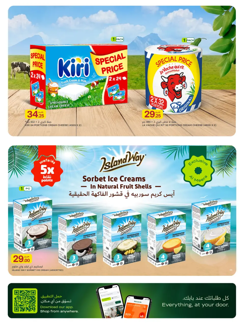 Offres Al Meera Qatar de 4 à 17 juin 2026 Offres hebdomadaires - Al Meera - Qatar - 4 juin 2026 – 17 juin 2026 - Page 16