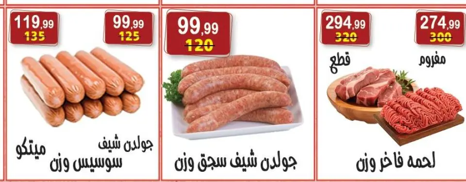 Hyper Al Nisr Egypt offers from 5 to 18 June 2026 The strongest offers - Page 16