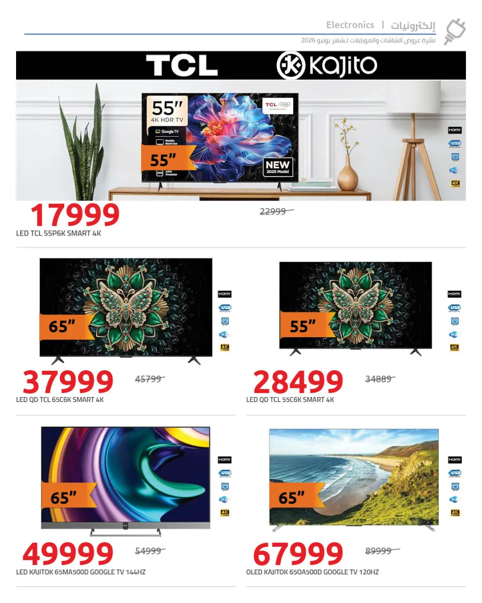 Hyperone offers from 4 to 10 June 2026 TV & Mobile Offers - Page 18