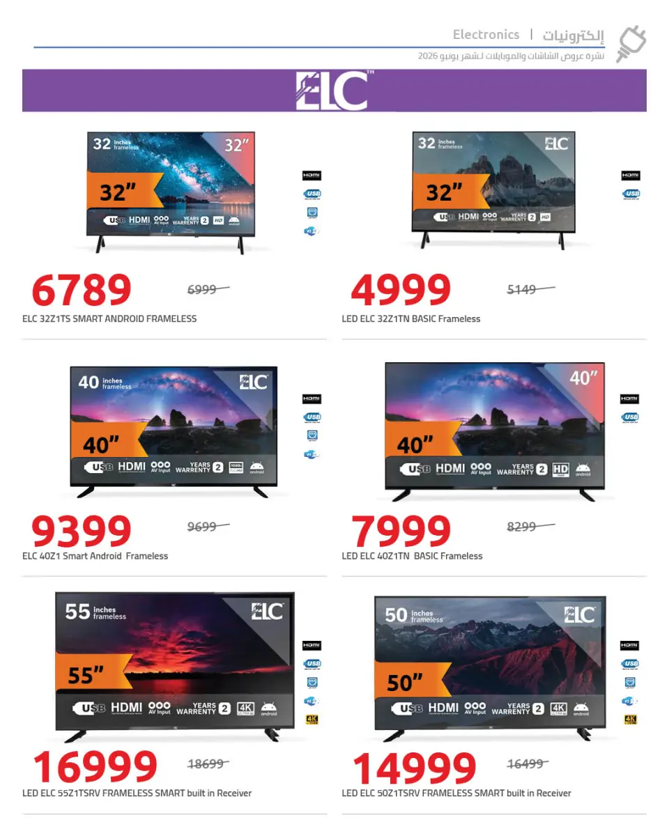 Hyperone offers from 4 to 10 June 2026 TV & Mobile Offers - Page 14