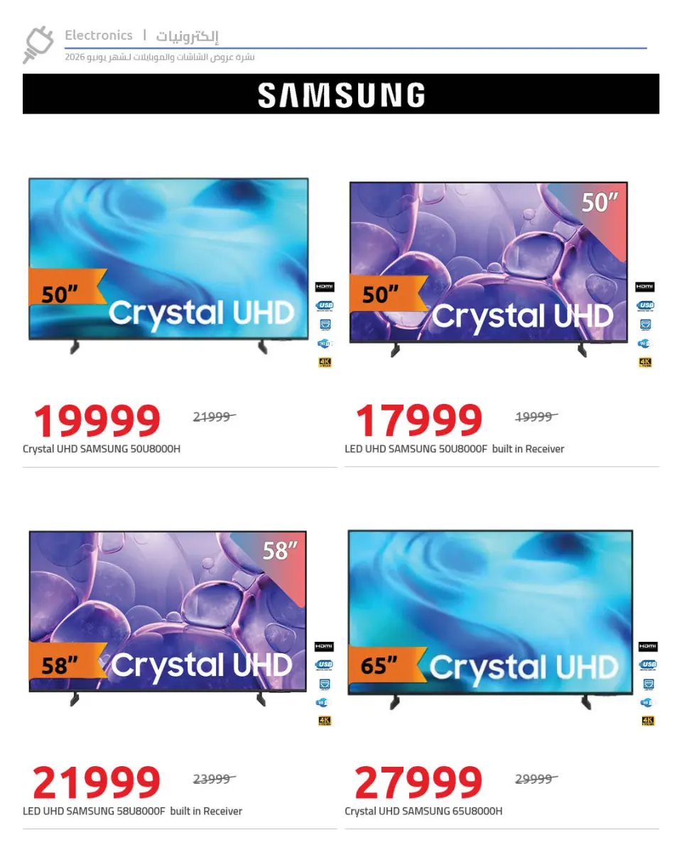 Hyperone offers from 4 to 10 June 2026 TV & Mobile Offers - Page 11