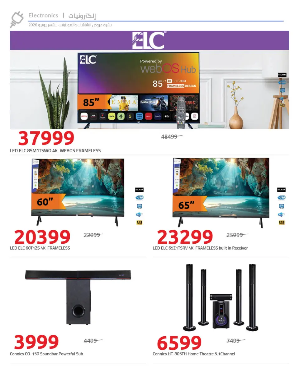 Hyperone offers from 4 to 10 June 2026 TV & Mobile Offers - Page 17