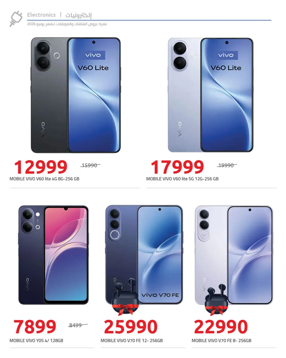 Hyperone offers from 4 to 10 June 2026 TV & Mobile Offers - Page 8