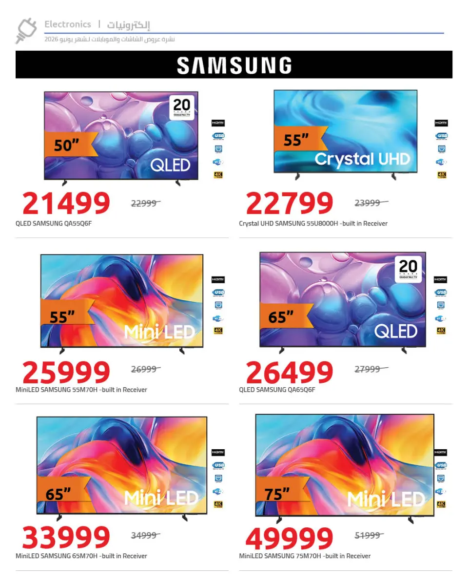 Hyperone offers from 4 to 10 June 2026 TV & Mobile Offers - Page 16