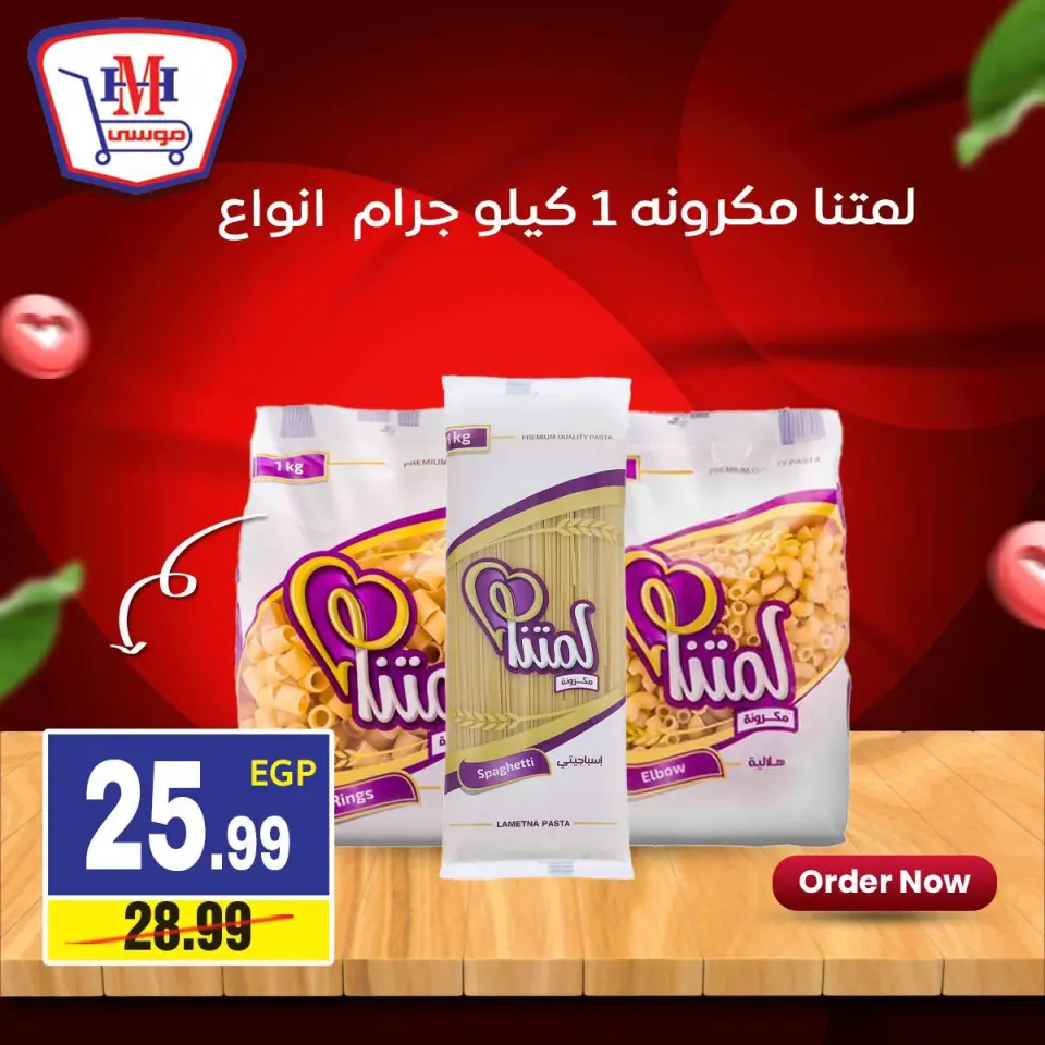 Hyper Mousa Egypt offers from 4 to 10 June 2026 Weekly offer - Page 2