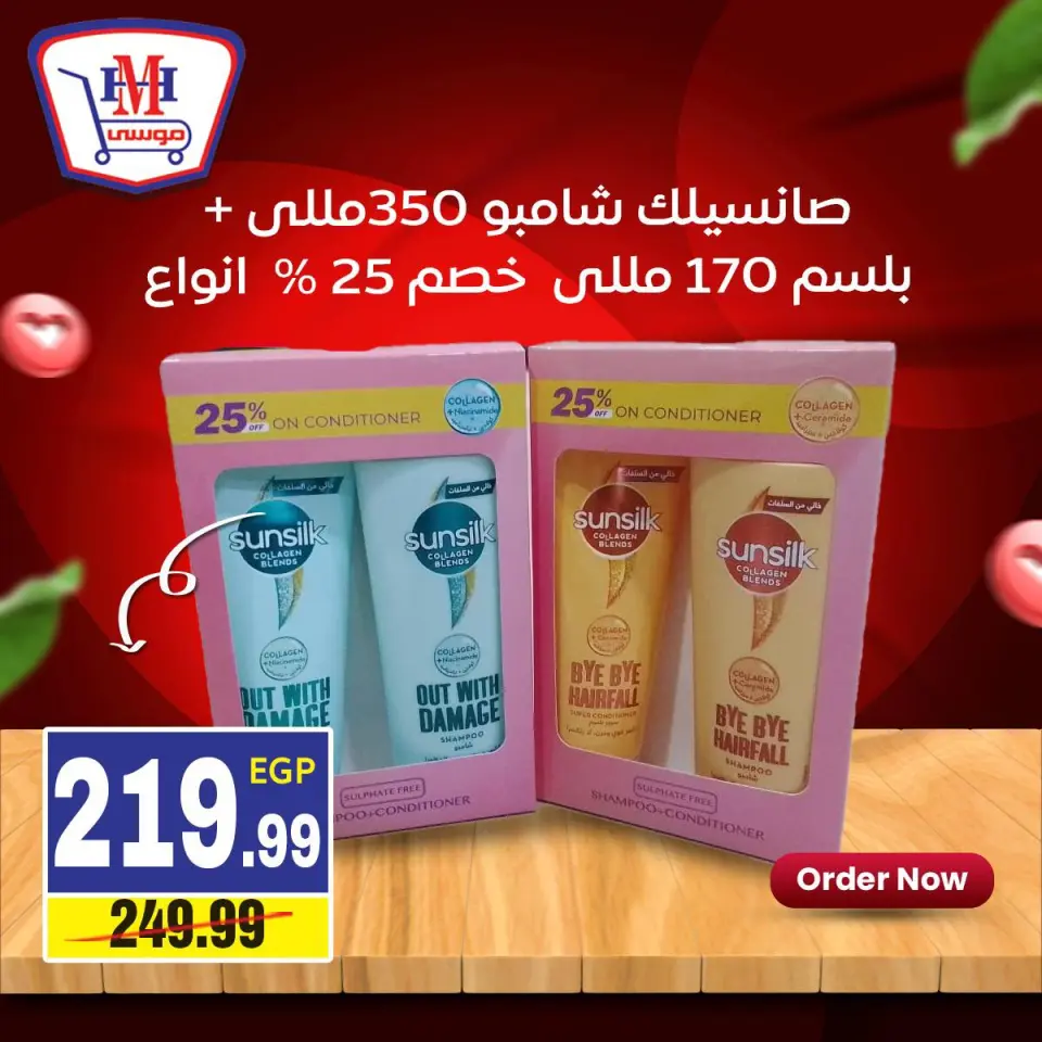 Hyper Mousa Egypt offers from 4 to 10 June 2026 Weekly offer - Page 9