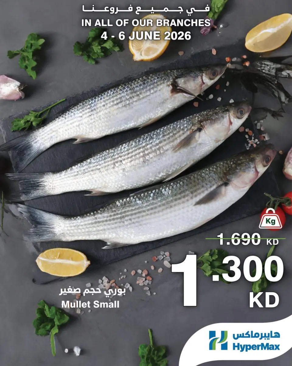 Ofertas de HyperMax Kuwait de 4 a 6 junio 2026 Nuevas ofertas - Página 2