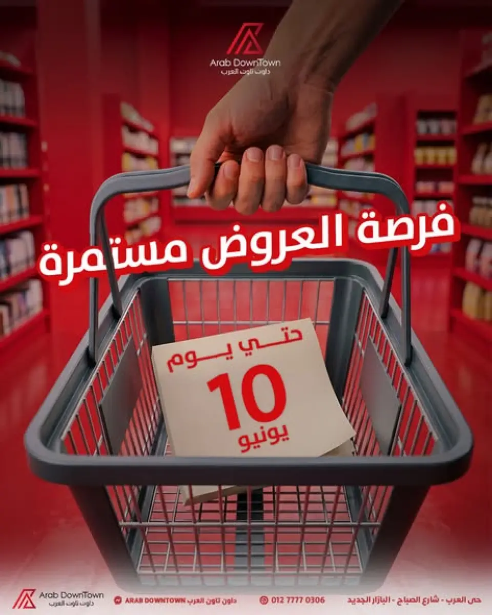 Ofertas de Centro árabe Egipto de 4 a 10 junio 2026 Ofertas de la Alegría del Eid - Centro árabe - Egipto - 4 junio 2026 – 10 junio 2026 - Página 1