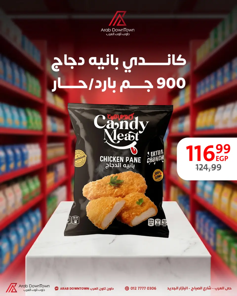 Arab DownTown Egypt offers from 4 to 10 June 2026 Eid Joy Offers - Page 2
