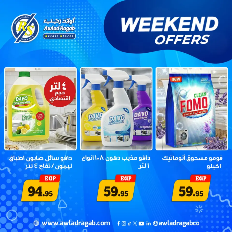 Ofertas de Awlad Ragab de 4 a 6 junio 2026 Ofertas de fin de semana - Página 10