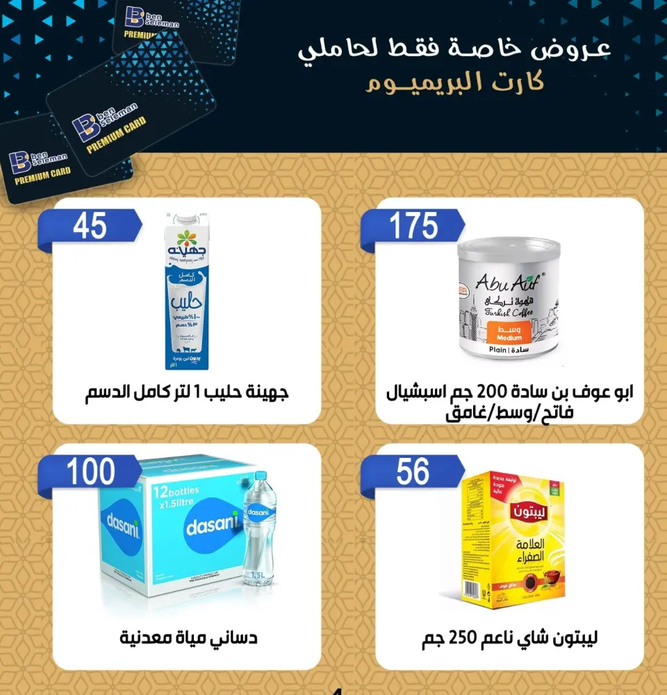 Ben Seleman offers from 4 to 6 June 2026 Exclusive Deals - Page 3