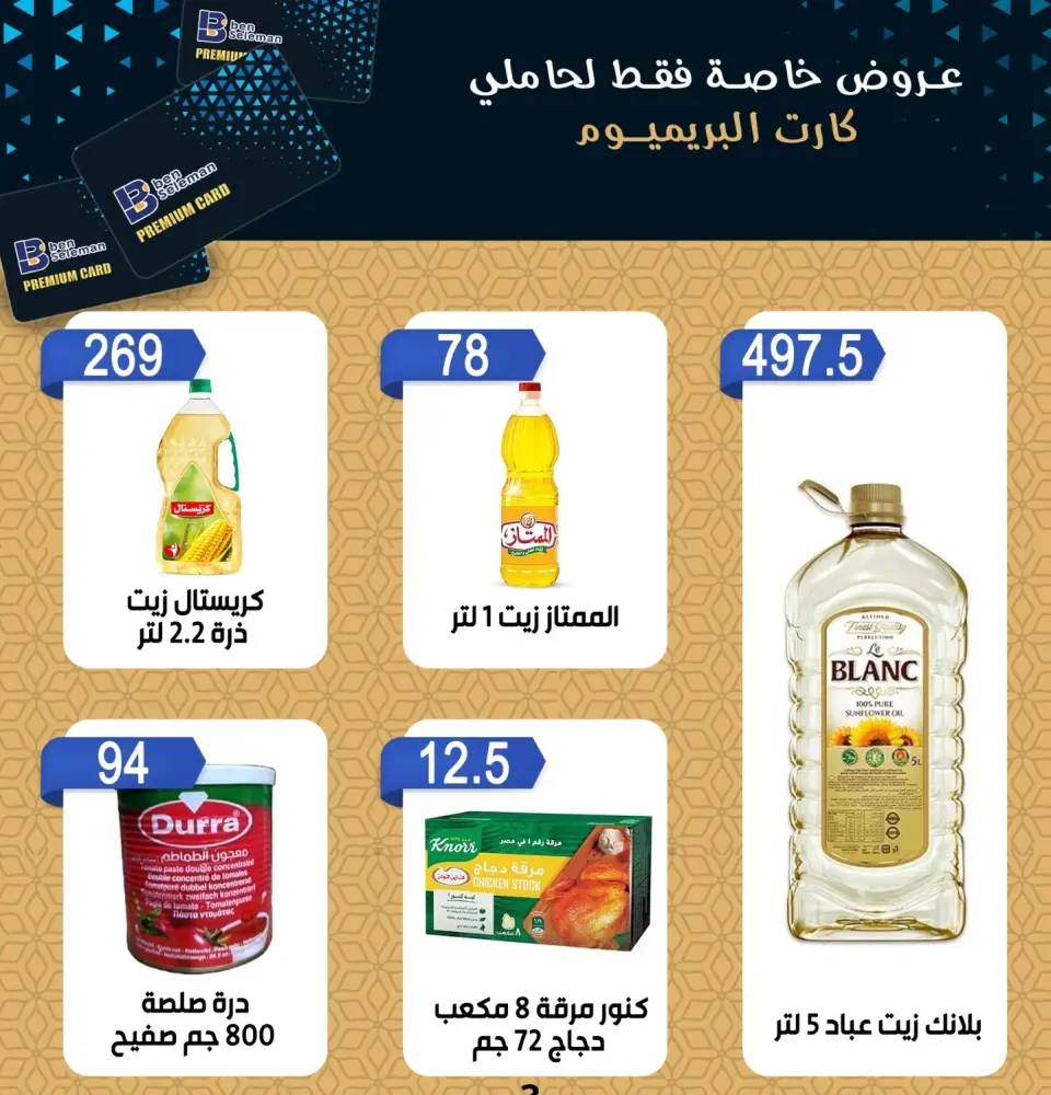 Ben Seleman offers from 4 to 6 June 2026 Exclusive Deals - Page 6