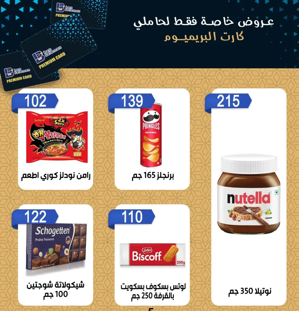 Ben Seleman offers from 4 to 6 June 2026 Exclusive Deals - Page 7