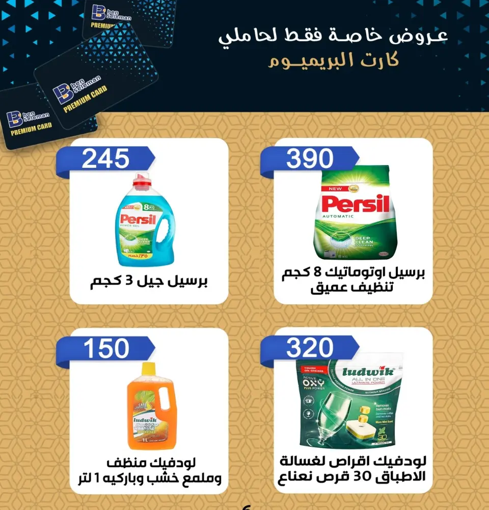 Ben Seleman offers from 4 to 6 June 2026 Exclusive Deals - Page 8
