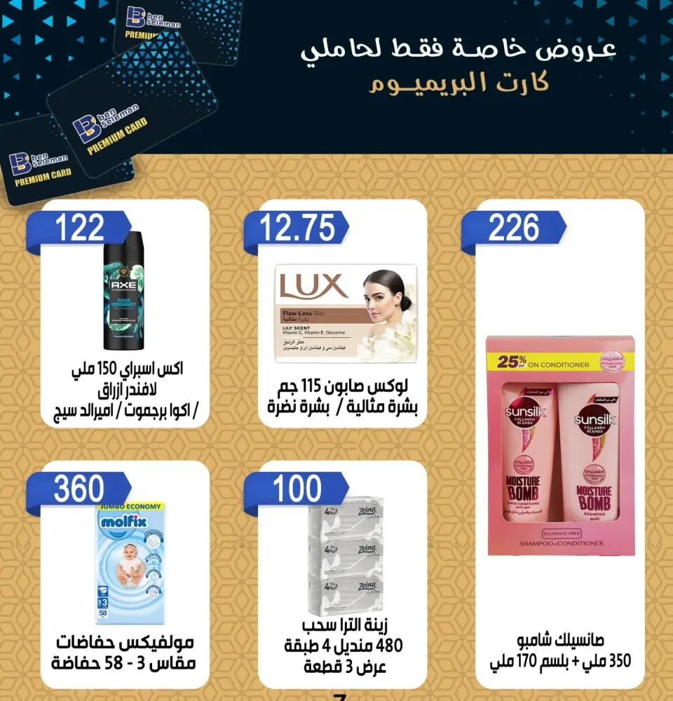 Ben Seleman offers from 4 to 6 June 2026 Exclusive Deals - Page 9
