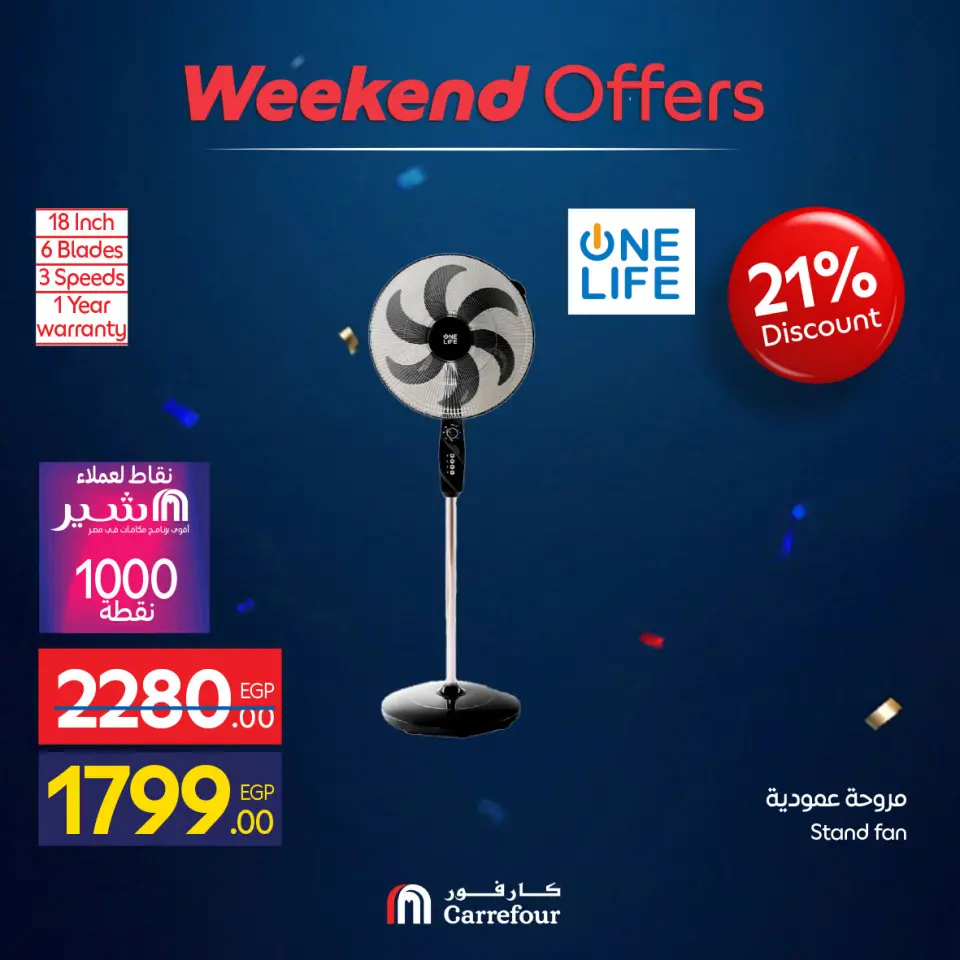 Carrefour Egypt offers from 4 to 7 June 2026 Appliance Deals - Page 39