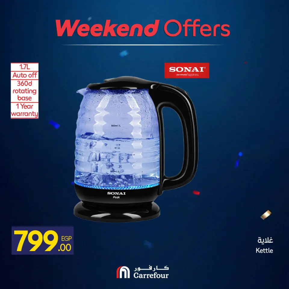 Carrefour Egypt offers from 4 to 7 June 2026 Appliance Deals - Page 54