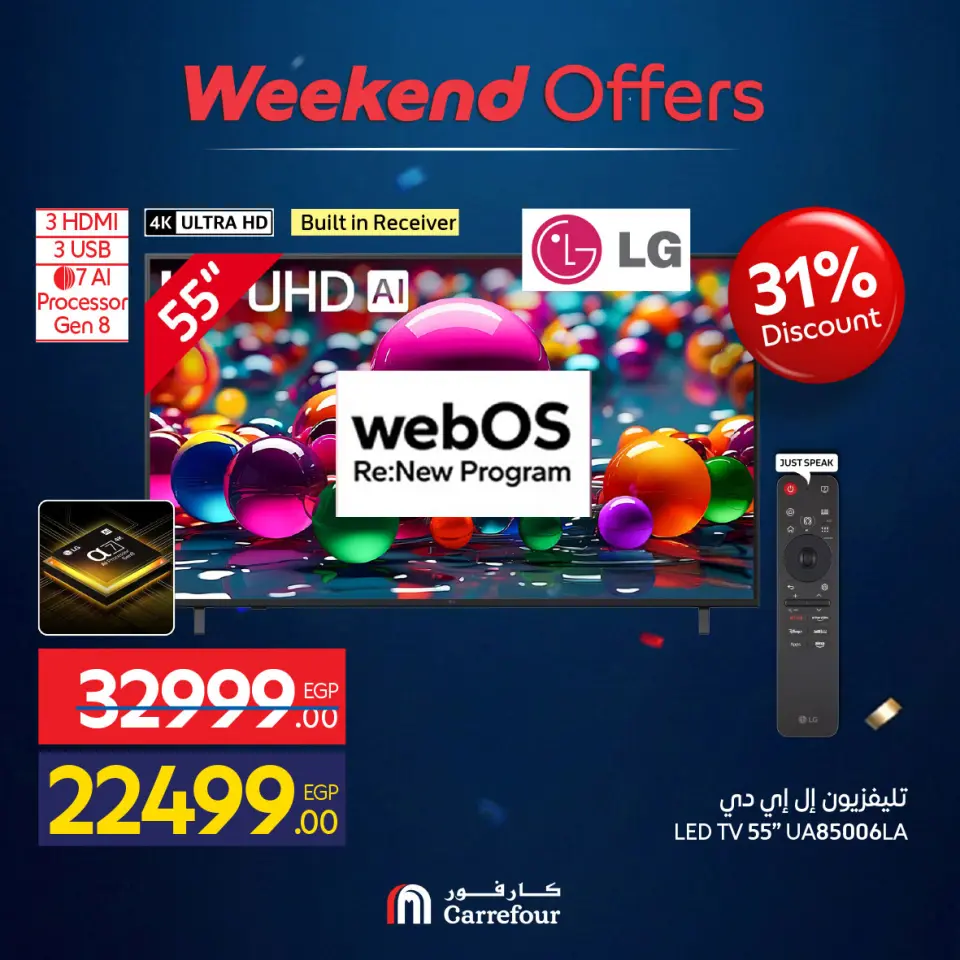 Carrefour Egypt offers from 4 to 7 June 2026 Appliance Deals - Page 2